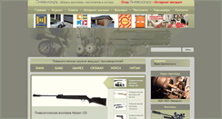 Desktop Screenshot of pnevmach.ru