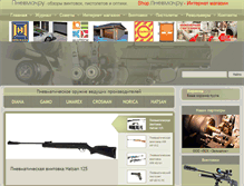 Tablet Screenshot of pnevmach.ru